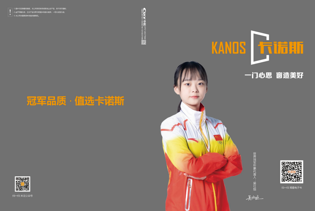 前瞻2026：隔音降噪门窗实力厂家综合评选TOP5(图2)