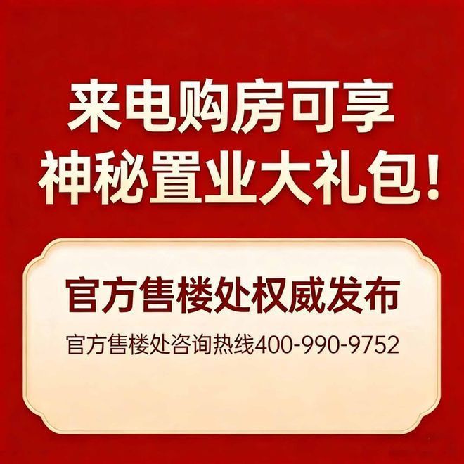 ®广州幸福湾售楼处-首页网站-楼盘百科-广州优选好房子(图2)