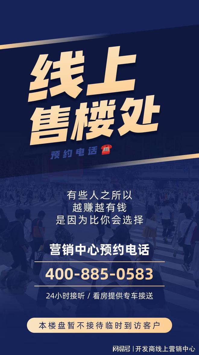 ⚡聚焦｜同乐公馆售楼处发布：品质定义人居新高度！(图2)