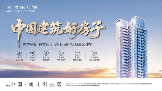 ⚡聚焦｜同乐公馆售楼处发布：品质定义人居新高度！(图4)