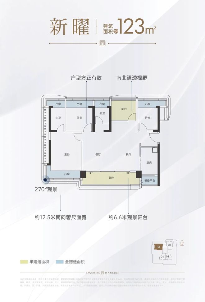 ⚡聚焦｜同乐公馆售楼处发布：品质定义人居新高度！(图7)