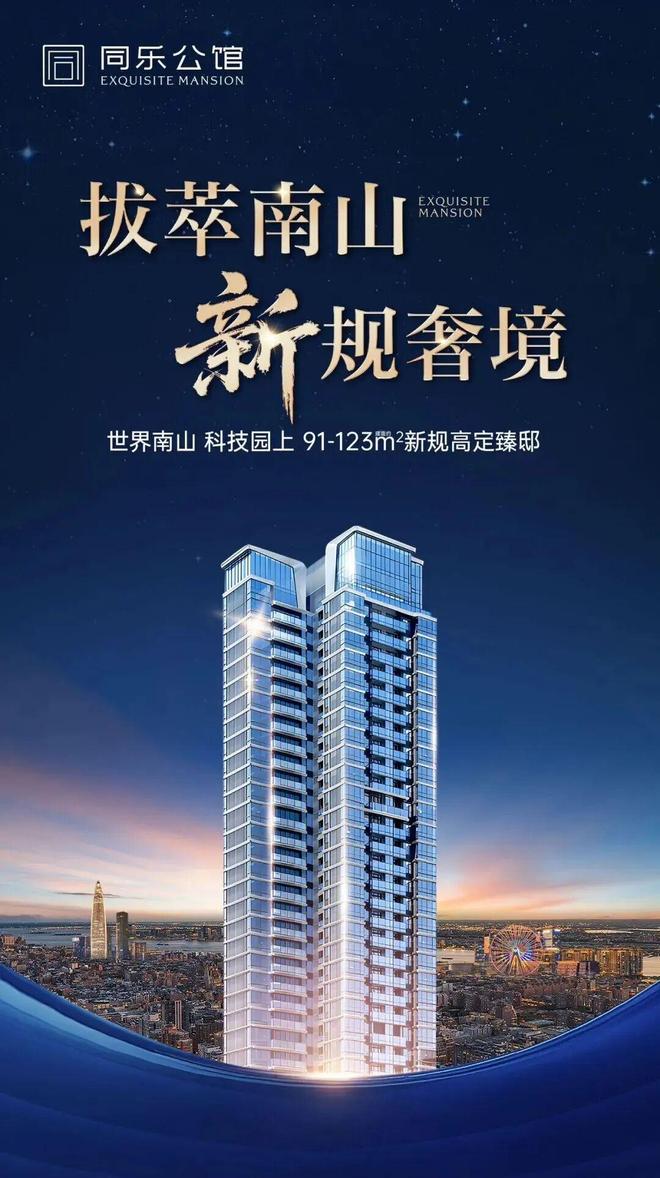 ⚡聚焦｜同乐公馆售楼处发布：品质定义人居新高度！(图3)