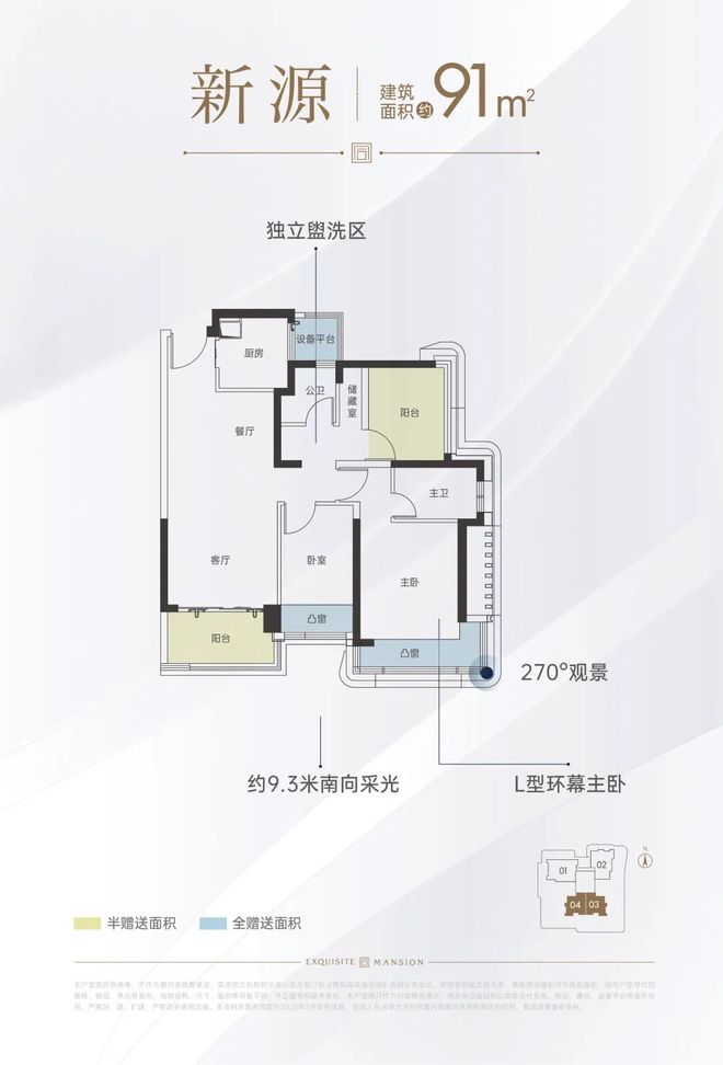 ⚡聚焦｜同乐公馆售楼处发布：品质定义人居新高度！(图5)