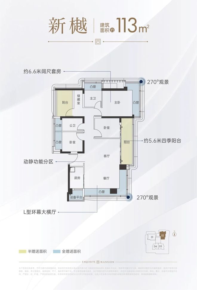 ⚡聚焦｜同乐公馆售楼处发布：品质定义人居新高度！(图6)