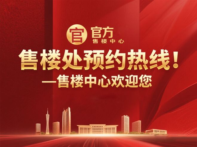 ⚡❖聚焦｜保利华创都荟天珺售楼处发布：共筑新时代藏品(图4)