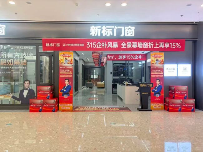 十大断桥铝门窗品牌行业地位盘点它们凭什么王牌赢得市场？(图2)