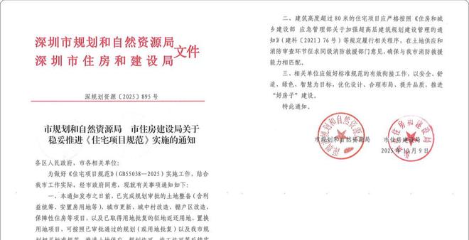 锦和玉鸣单价418万㎡宝安低密容积率31住宅+小高层(图9)