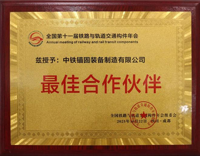 全国第十一届铁路与轨道交通预制构件设计生产施工技术年会(图6)