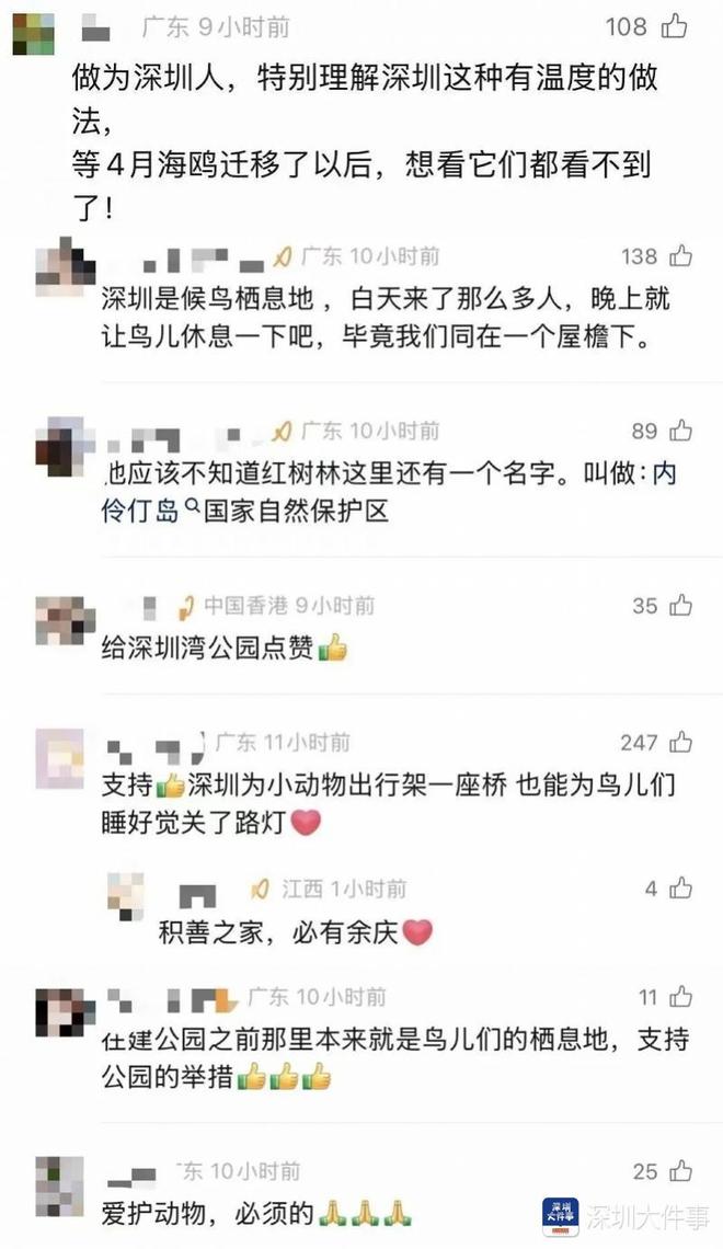 深圳两次“拒绝”网友建议为何评论区却一致点赞？(图3)