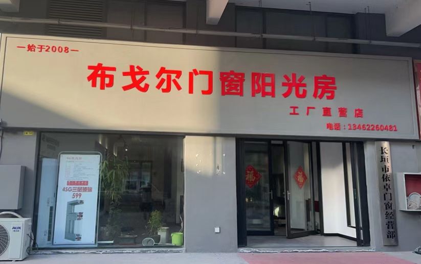 2026年长垣静音门窗品牌深度评测与选购全攻略