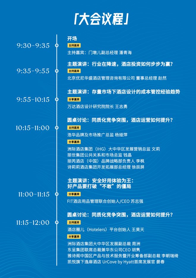 住酒店到底能遇到多少奇葩邻居(图13)