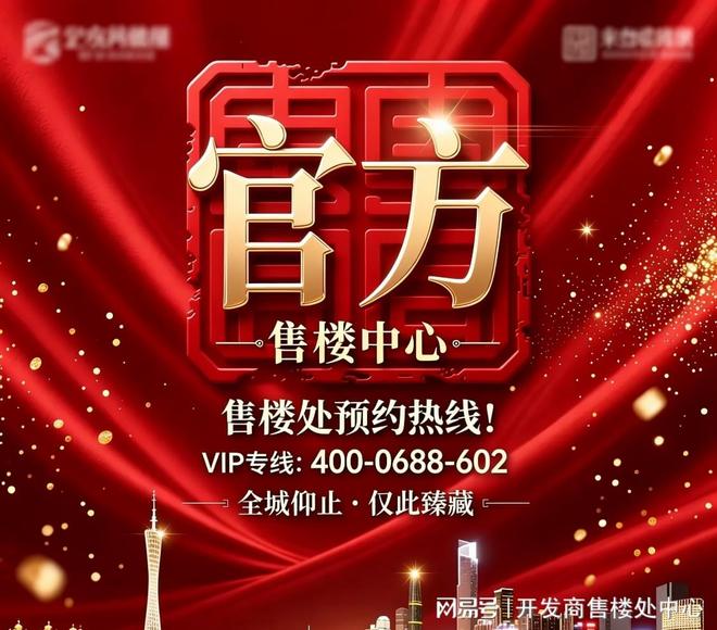 ✨发布：中旅天宸府售楼处发布：共筑新时代藏品(图8)