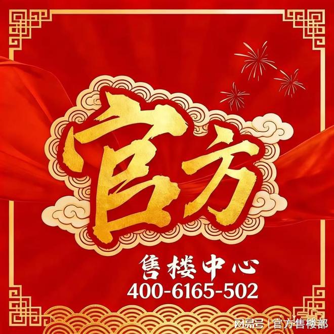 TOP发布@广州城投领南府售楼处发布㊤出品(图1)