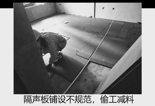 新国标强制实施你家的楼板隔音达标了吗?(图12)
