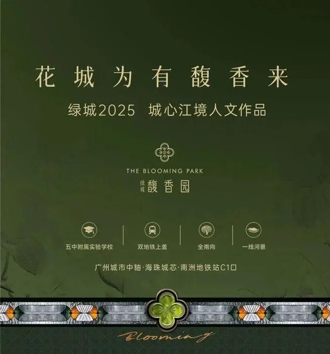 发布-绿城馥香园营销中心最新发布：以品质铸就传奇!(图4)