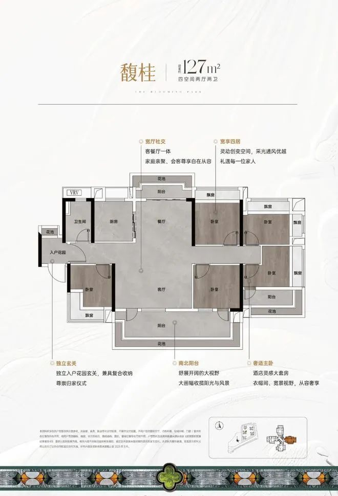 发布-绿城馥香园营销中心最新发布：以品质铸就传奇!(图11)