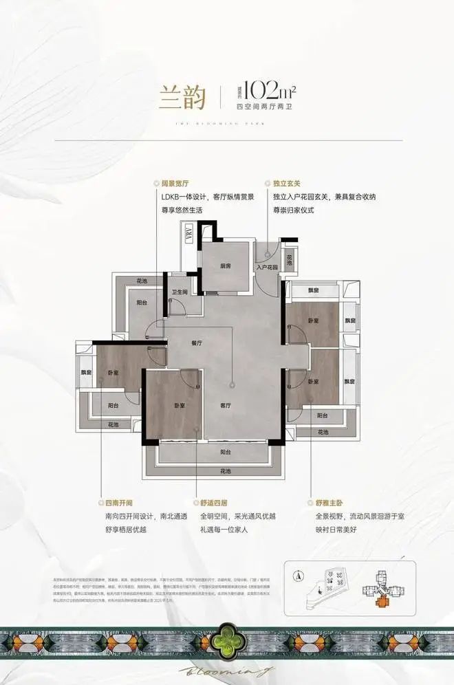 发布-绿城馥香园营销中心最新发布：以品质铸就传奇!(图10)