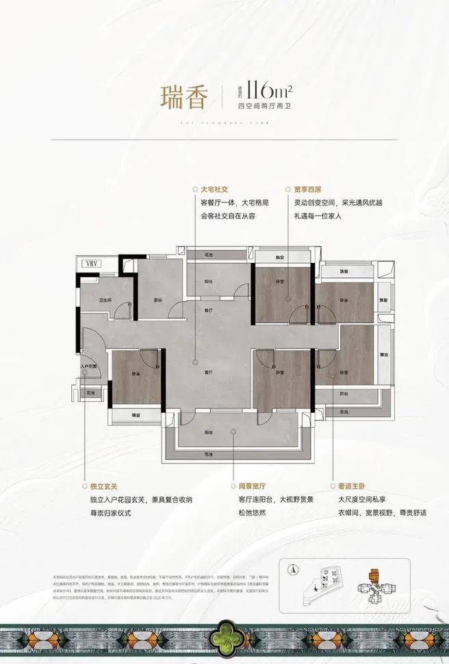 发布-绿城馥香园营销中心最新发布：以品质铸就传奇!(图12)