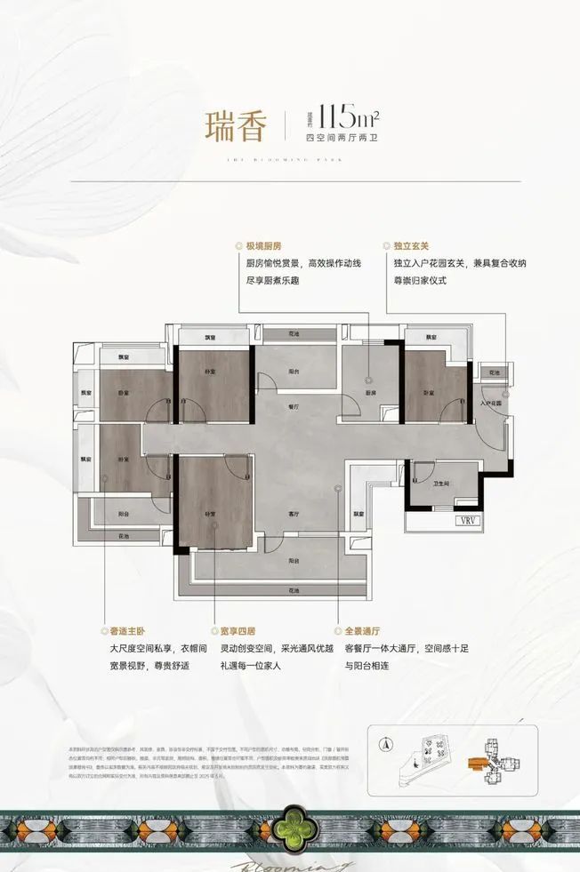 发布-绿城馥香园营销中心最新发布：以品质铸就传奇!(图13)