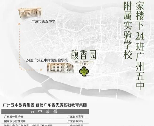 发布-绿城馥香园营销中心最新发布：以品质铸就传奇!(图15)