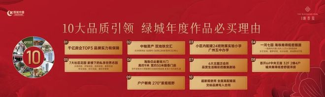 发布-绿城馥香园营销中心最新发布：以品质铸就传奇!(图18)