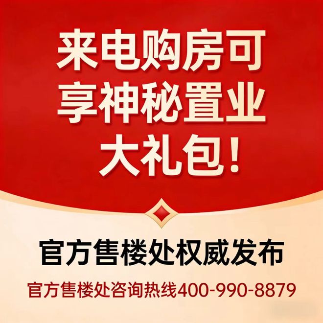 发布-绿城馥香园营销中心最新发布：以品质铸就传奇!(图20)