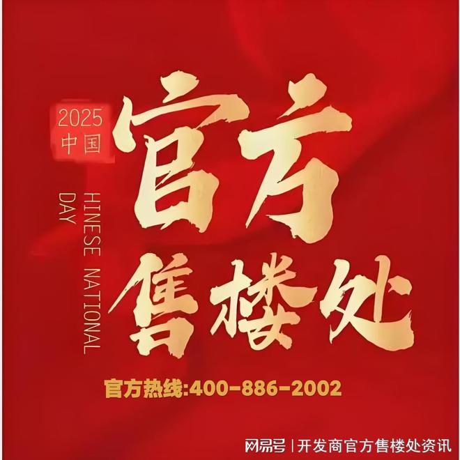百度热搜@静安信达信安里售楼处发布：改善标杆匠造静奢范本(图3)