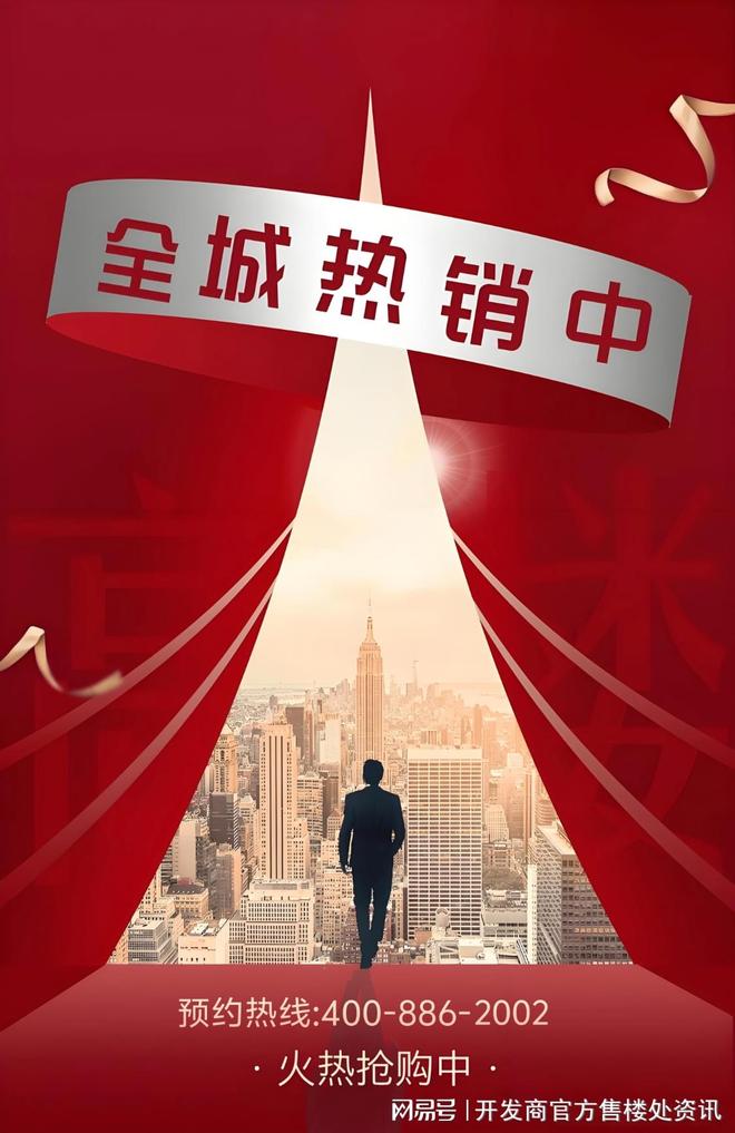 百度热搜@静安信达信安里售楼处发布：改善标杆匠造静奢范本(图1)