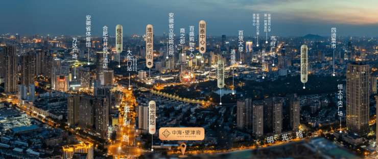 合肥中海望津府【合肥新房楼盘】2026新盘开盘信息(图1)