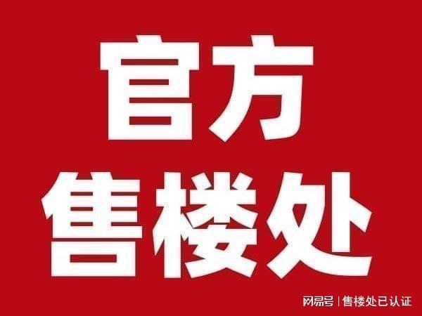 【精选笔记】北京隅·海岄售楼处-隅·海岄到访量与成交量稳步提升(图4)