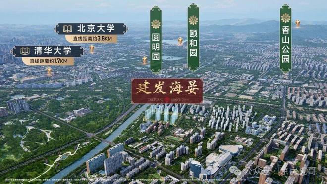 建发海晏售楼处电线-楼盘详情-北京房天下(图3)