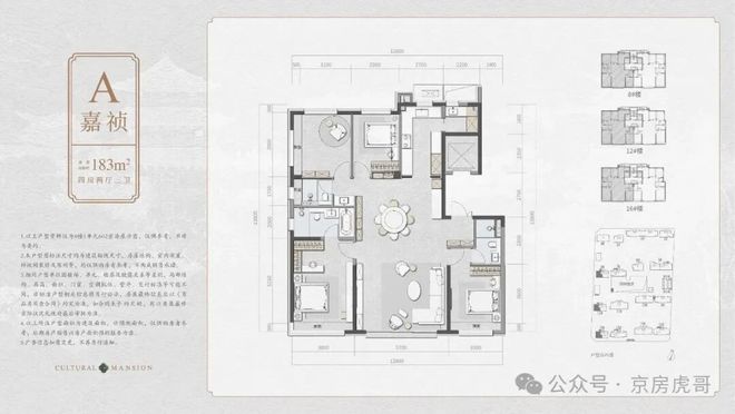 建发海晏售楼处电线-楼盘详情-北京房天下(图2)