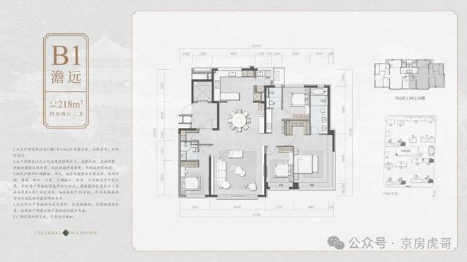 建发海晏售楼处电线-楼盘详情-北京房天下(图5)
