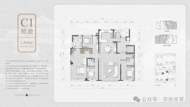 建发海晏售楼处电线-楼盘详情-北京房天下(图6)