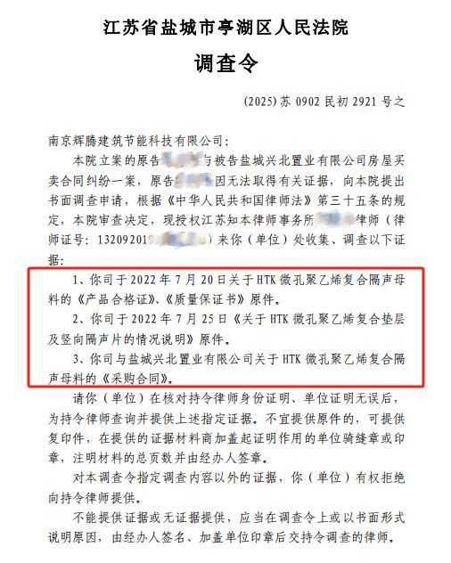 盐城一开发商被起诉法庭调查的真相……