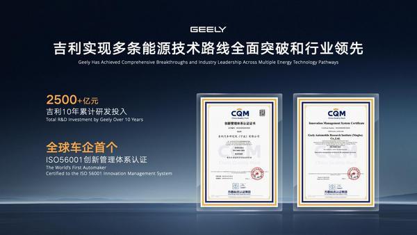 吉利i-HEV智擎混动技术正式发布重新定义新一代油电混动(图2)