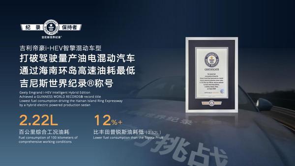 吉利i-HEV智擎混动技术正式发布重新定义新一代油电混动(图5)