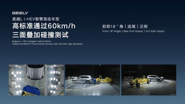 吉利i-HEV智擎混动技术正式发布重新定义新一代油电混动(图8)