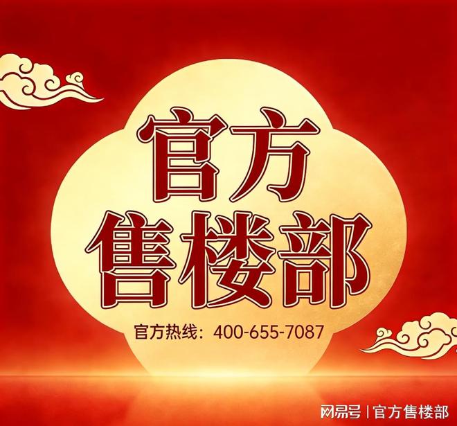 ⏳®官宣琶洲南TOD二期售楼处发布-匠心筑境为层峰立序(图1)