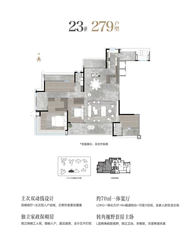⏳®官宣琶洲南TOD二期售楼处发布-匠心筑境为层峰立序(图9)