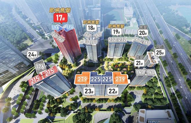 ⏳®官宣琶洲南TOD二期售楼处发布-匠心筑境为层峰立序(图7)