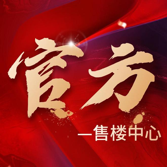 ®颐安乐宸三期售楼处-颐安乐宸网站-楼盘百科@2026深圳房天下(图1)