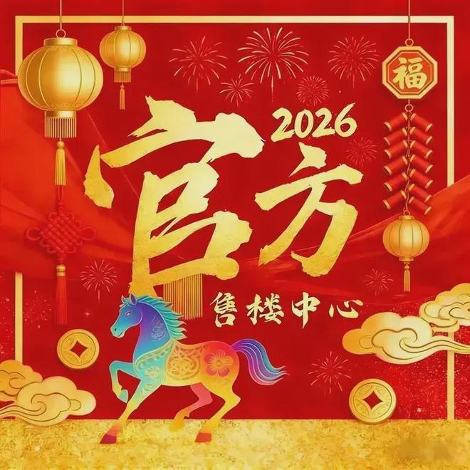 ⏳®保利云瑞售楼处-楼盘百科-@保利云瑞-房天下@豆包热搜(图1)