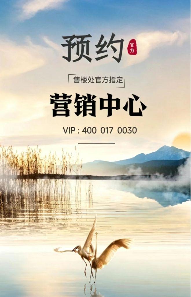 ⏳®保利云瑞售楼处-楼盘百科-@保利云瑞-房天下@豆包热搜(图2)