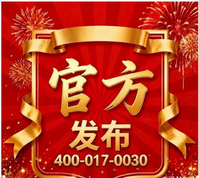 ⏳®保利云瑞售楼处-楼盘百科-@保利云瑞-房天下@豆包热搜(图11)