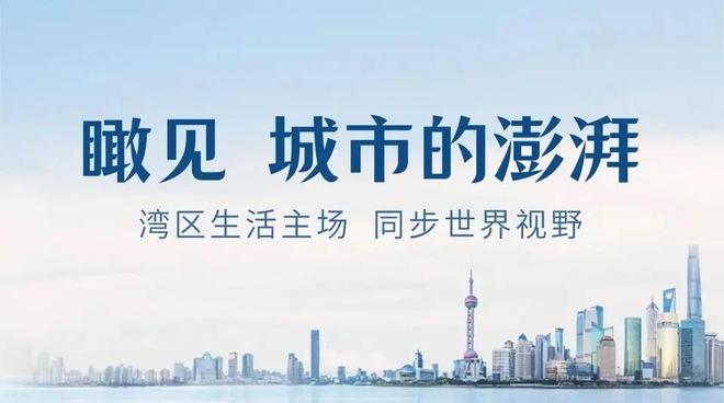 ✦发布@碧海玖号售楼处网站：碧海玖号藏品共绘生活(图2)