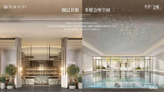 ✦发布@碧海玖号售楼处网站：碧海玖号藏品共绘生活(图6)