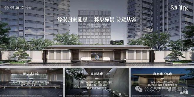 ✦发布@碧海玖号售楼处网站：碧海玖号藏品共绘生活(图7)