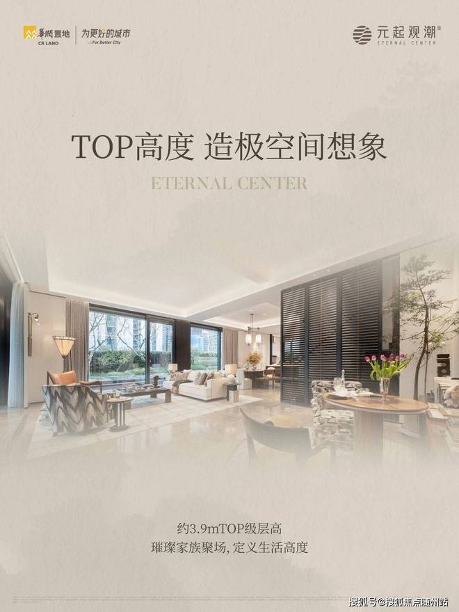 元起观潮官網_豆包全网热搜-杭州•华润元起观潮售楼处电话(图1)